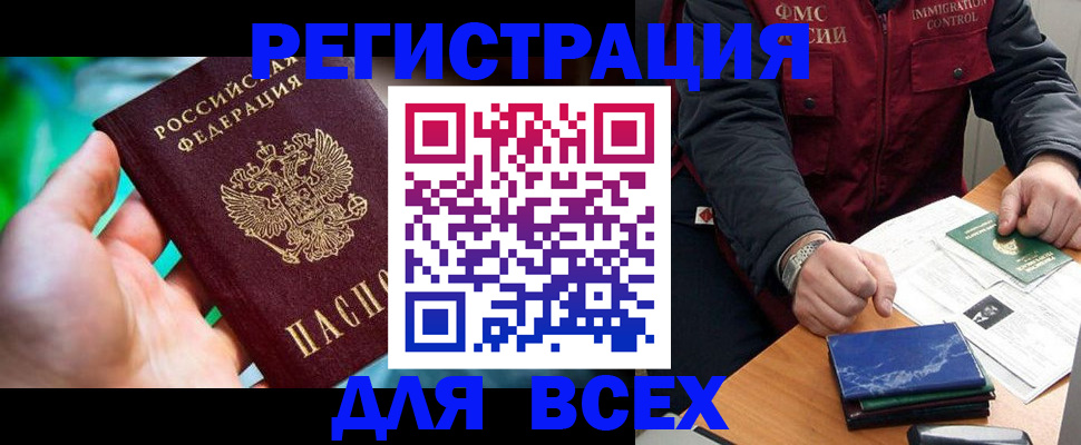 миграционный учет в Еманжелинске